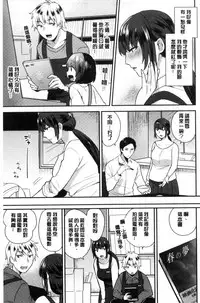 [Mogiki Hayami] Karada Counselor [Chinese]