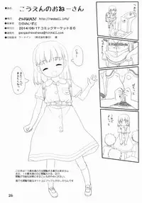 (C86) [Triple Pinch! (Hikami Izuto)] Kouen No Oneesan