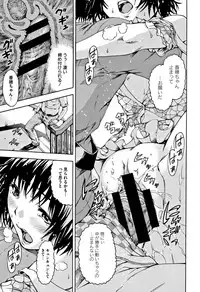 [Uran] Itsu no Manika Shoujo wa Shinsouban