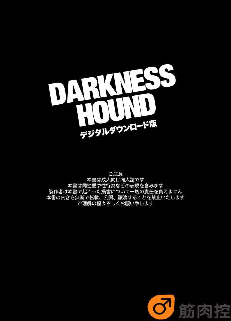 Darkness Hound