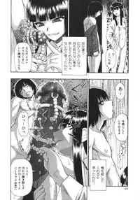 [Oyster] Mesubuta Kuragari no Nikukai