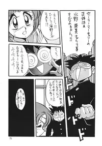 (C46) [Yabougumi (Kawamoto Hiroshi)] Yabou Inochi (Bishoujo Senshi Sailor Moon)