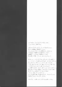 [ALMISM(Minatsuki Arumi)] LUXURIA (Ragnarok Online)