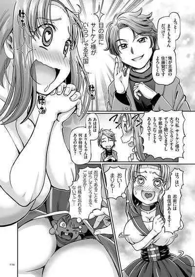 JK Ninja Marimo Ninpouchou