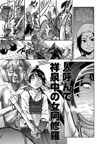 [Shiwasu no Okina] Peace Hame! Jou [English] [Decensored]