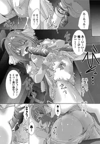 [Maccha Chamomo] Ochihateru Watashi