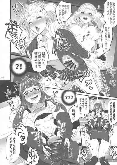 Tenpa Ring Gentei Hon