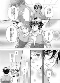 [OL (Ichii Akira)] Coach to Senpai no Ikenai Sex Shidou!