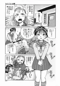 [Gokatsuin Naka] Gou Musume ~ Go Waribiki Musume ~ Go-Musu