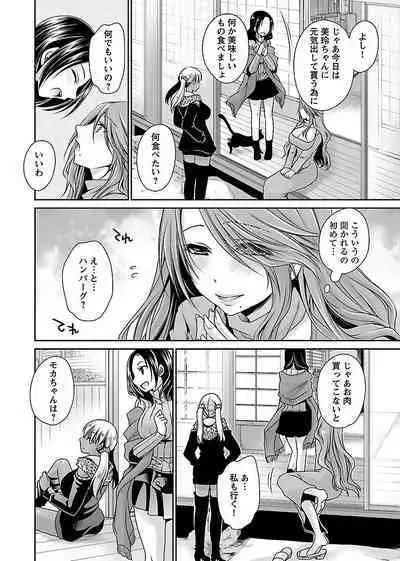 [Shinonome Ryu] Shinjau Kurai no Kairaku o 2 [Digital]