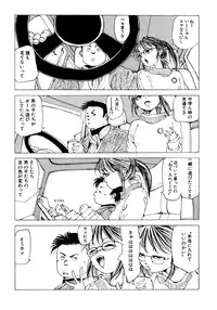 [Kago Shintarou] Dekoboko Nymphomania [Digital]