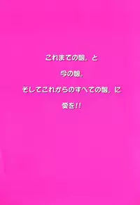 [Shiwasu no Okina] Musume. No Iru Fuuzoku Biru (Genteiban In and Out)