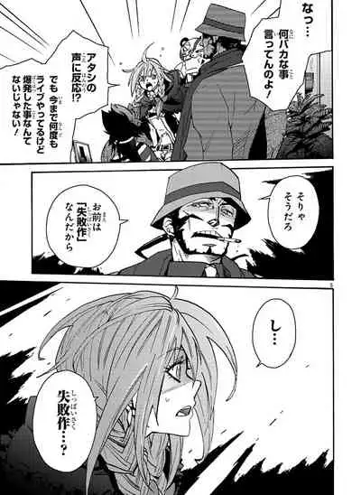 GLOBAL ASTROLINER MANGA