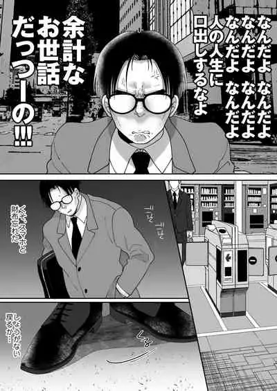 [Chokubasu] Yuushuu na Douryou no Mesu Ochi Kiroku