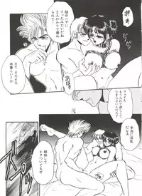 [Anthology] Denei Tamatebako 7 - G-Fight (Various)