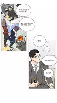 [The Jinshan] Sadistic Beauty Ch.1-39 [Chinese] [17汉化]