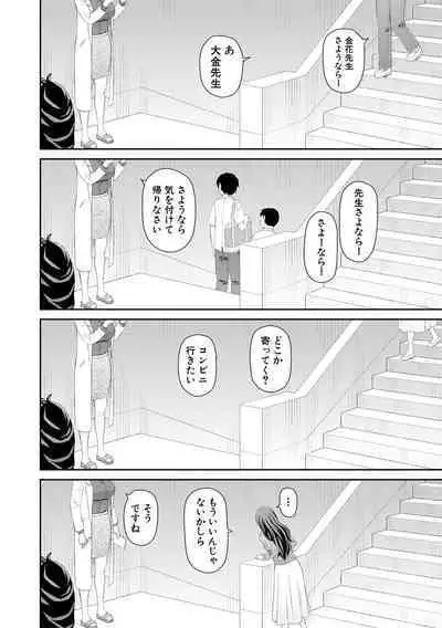 Manko mo Chinpo mo Mite Kudasai