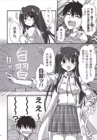 (SOS-dan Katsudou Nisshi) [Alpha to Yukaina Nakamatachi (Alpha)] Natsu Mizugi