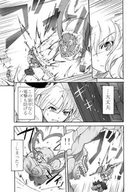 (Ryonaket 3) [Sugareya Shouten (Sugaleon)] Jinki Tsukai Sousaku Houkokusho (GOD EATER)