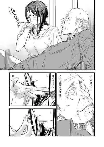 Tsugunai Tsuma Bangaihen2