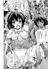 [Ashimoto☆Yoika] Harame yo Waga Shikyuu, to Shoujo wa Itta [Digital]