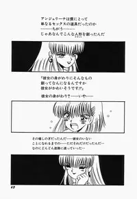 [mintsu kawahara] SWEET MINT COLLECTION