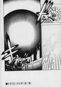 [Fuji Sangou] Heart Kimetene!