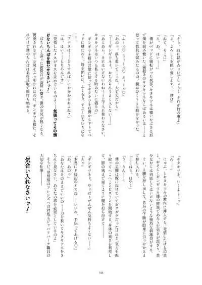 Friends Gyaku Rape Goudoushi 2