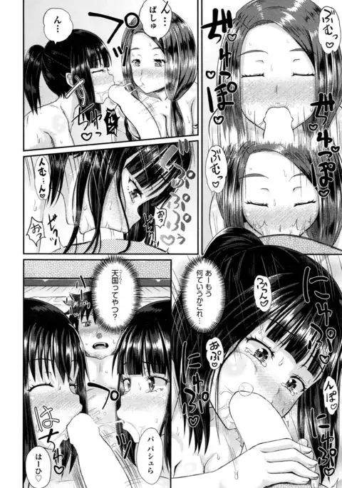 Dutch Wife ni Tsukaretara Ch. 1-3