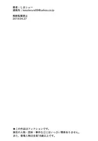 Utsukushiki Hime Kishi Karada ga Shibirete Teikou Dekinai