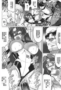 [LEYMEI] Ochita Tenshitachi no Zanei - The traces of fallen angels | 墮落的天使們的殘影 [Chinese]