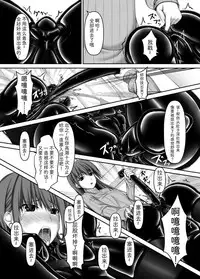 [Mousou Bijutsubu (Sho-yan)] Beginning black4 [Digital] [Chinese] [影之音个人汉化]