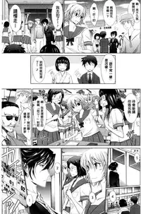 [TANA] Oyomesama Honey Days Ge [Chinese]