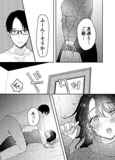 妻が中出しされてました。