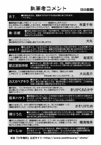 [Anthology] Shounen Shikou 2