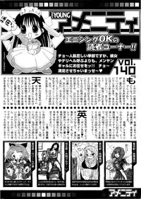 [ANTHOLOGY] Men's Young (2007-03)