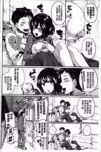 [doumou] Iinari Acme [Chinese]