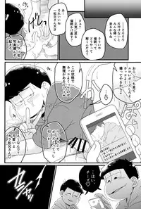 [LV43 (Shia)] Matsuno-ka jinan no saimin choukyouki (Osomatsu-san)