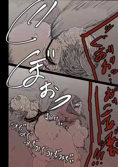 狼籠りの赤ずきん