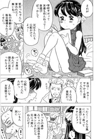 [Gorgeous Takarada] Alice Breaker