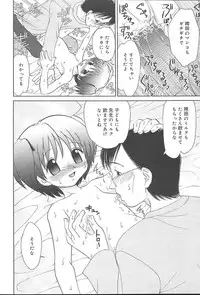 COMIC MUGA [2004-10] Vol. 14