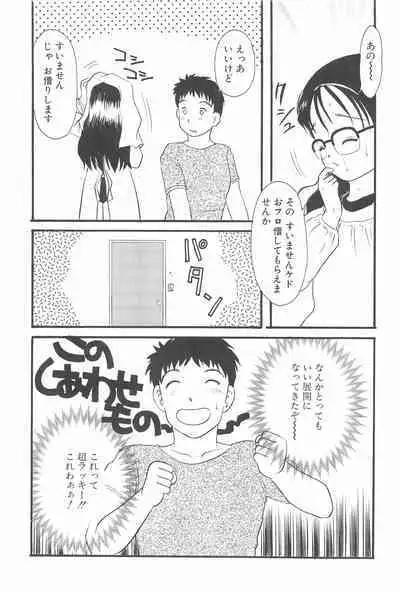 Otetsudai-san Club