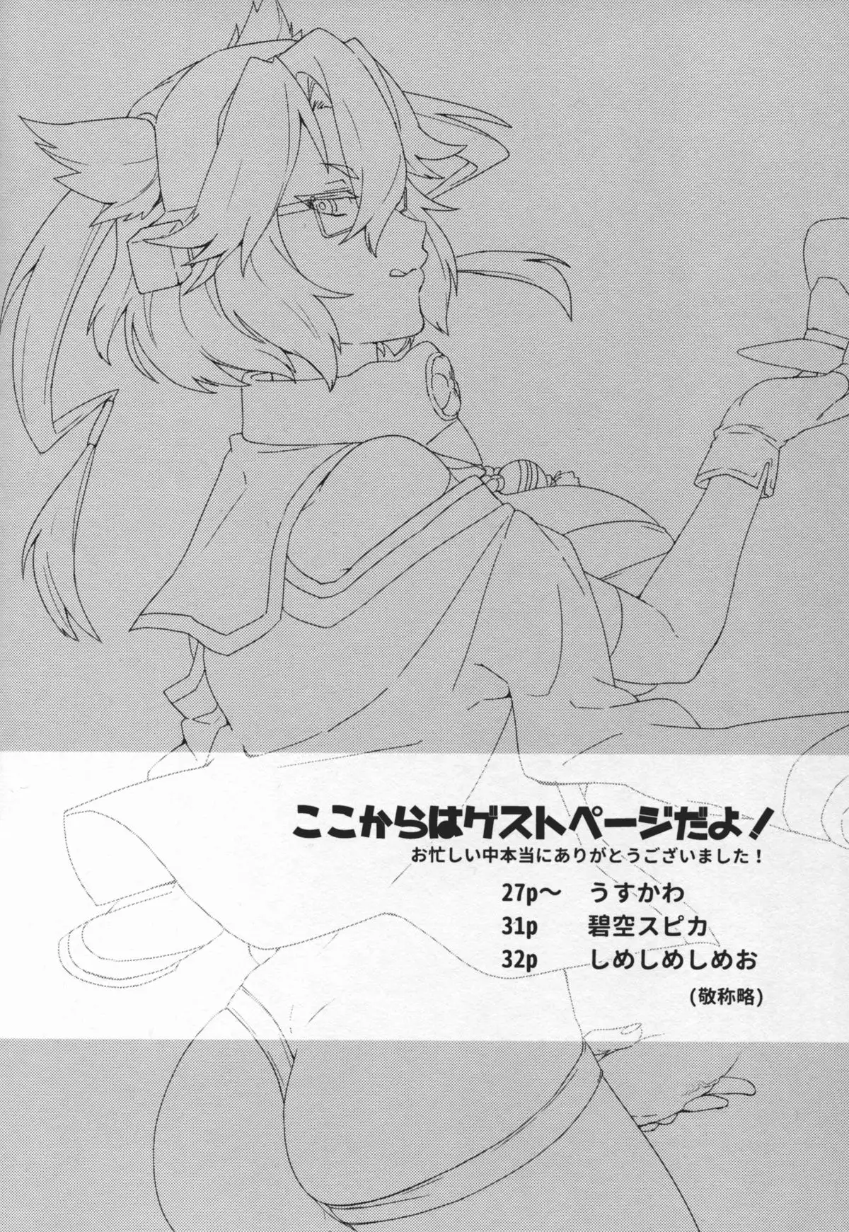 Chinpo no Haeta Hanayome to Chinpo no Haetenai Hanayome