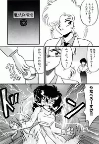 [Neriwasabi] Dengeki Exchange