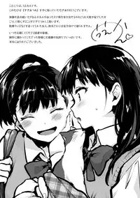 [Uekan] SUKI ATSUME [Digital]