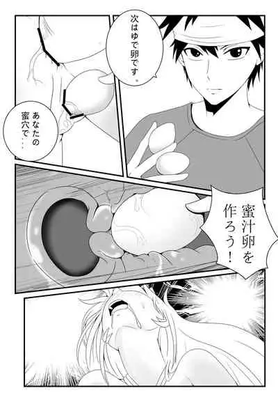 Shokugeki no Soma! Nagiri Erina no Nyotairyouri