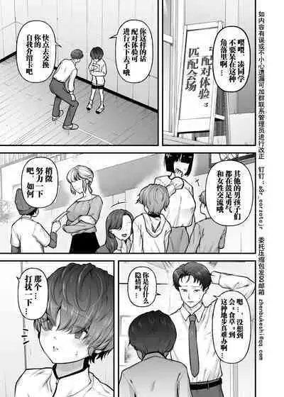 2950247-[from SCRATCH (じょにー)] Mother Lovers [DL版]