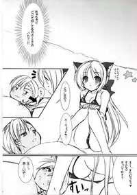 (SC33) [VENOM (Alto Seneka, Rusty Soul)] Lovely Poison 8 (Ragnarok Online)