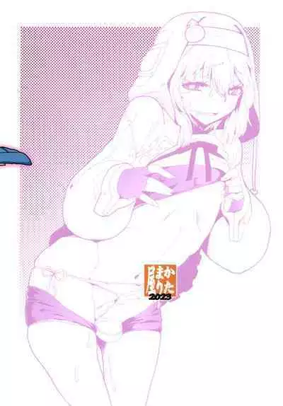 Magasashita dakedesu | Nothing But Temptation