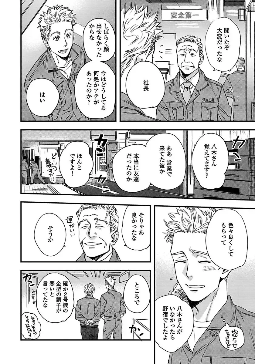 Mujakina Wanko to Neko Kaburi